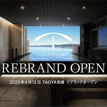 Hotel Taoya Wakura Nanao Zewnętrze zdjęcie